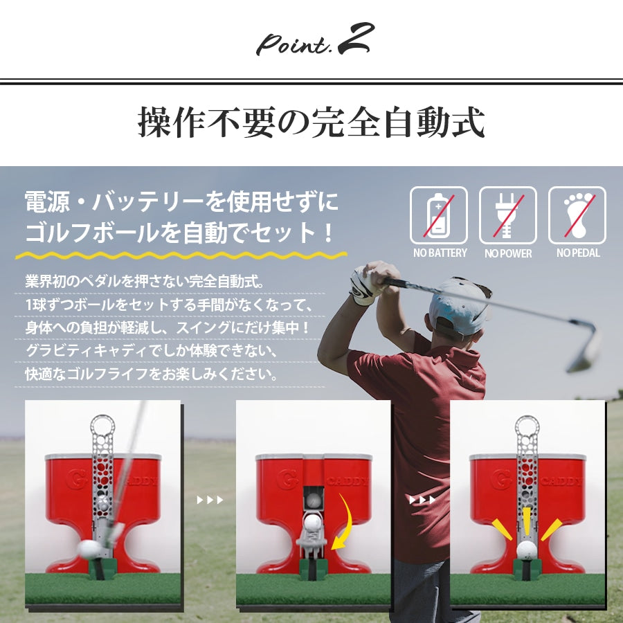 アルパカ プラス グラビティキャディ(レギュラーサイズ 最大50球)