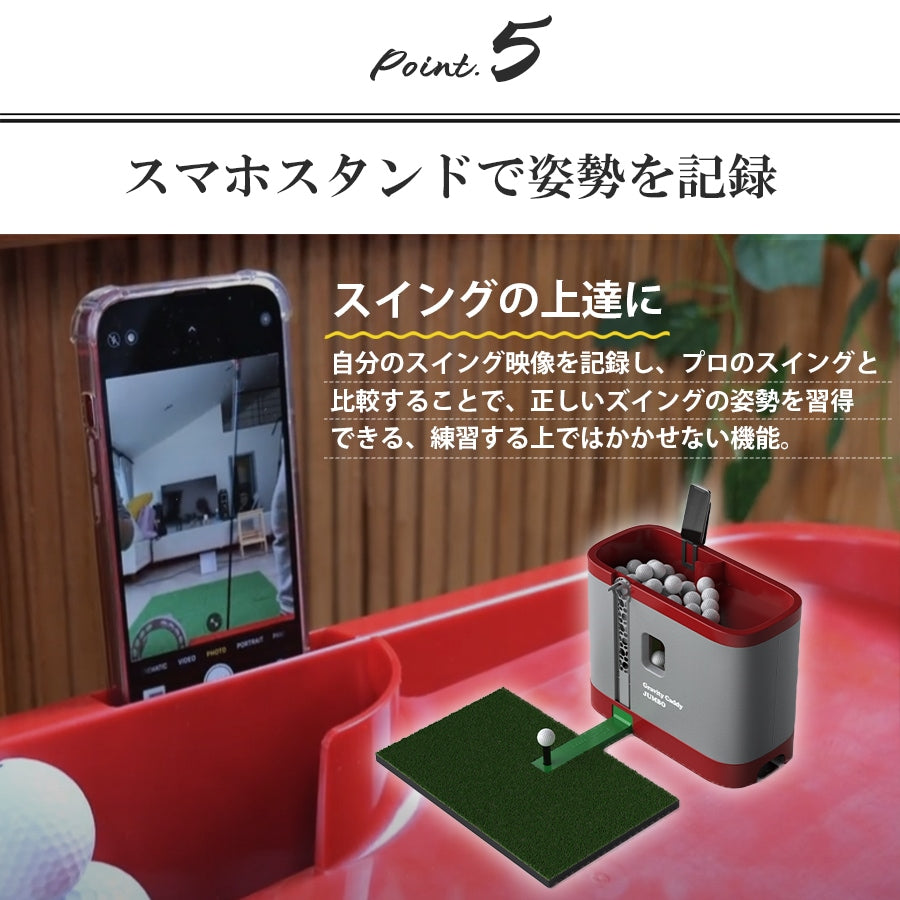 アルパカ プラス グラビティキャディ(ジャンボサイズ 最大120球)