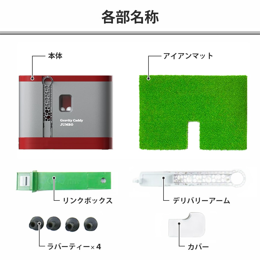 アルパカ プラス グラビティキャディ(ジャンボサイズ 最大120球)