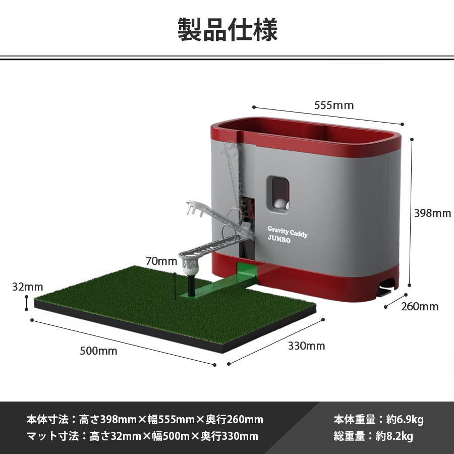 アルパカ プラス グラビティキャディ(ジャンボサイズ 最大120球)
