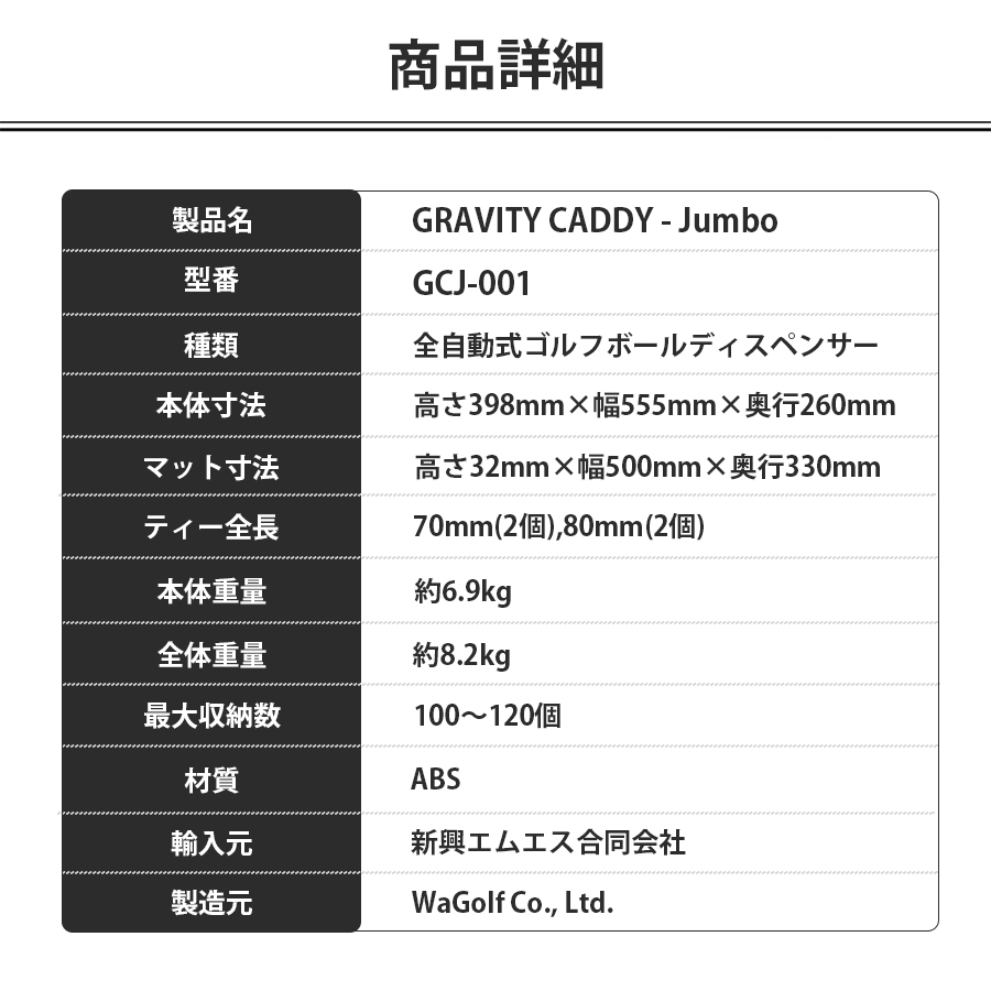 アルパカ プラス グラビティキャディ(ジャンボサイズ 最大120球)