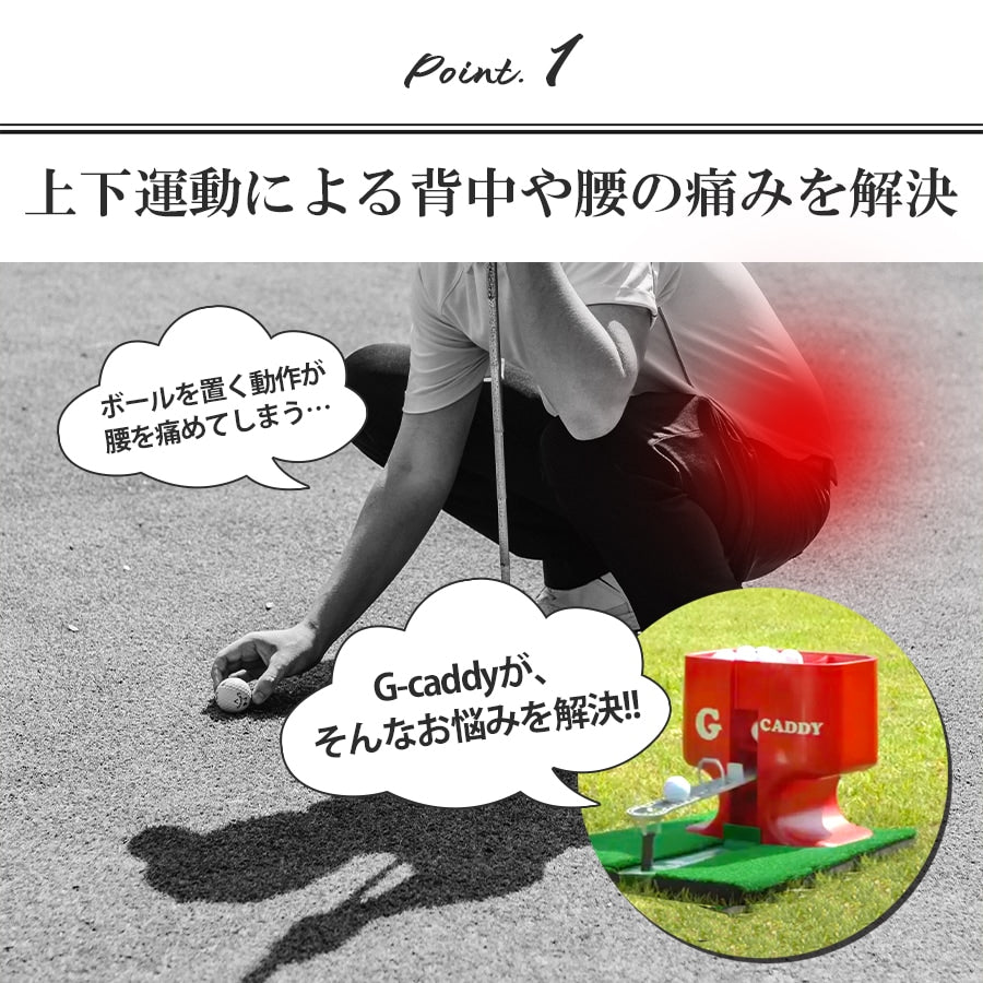 アルパカ プラス グラビティキャディ(レギュラーサイズ 最大50球)
