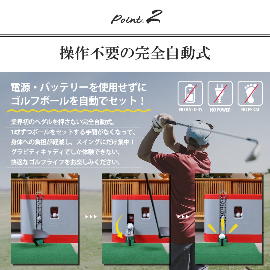 アルパカ プラス グラビティキャディ(ジャンボサイズ 最大120球)