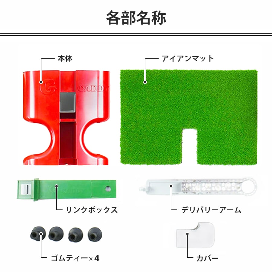 アルパカ プラス グラビティキャディ（レギュラーサイズ 最大50球）