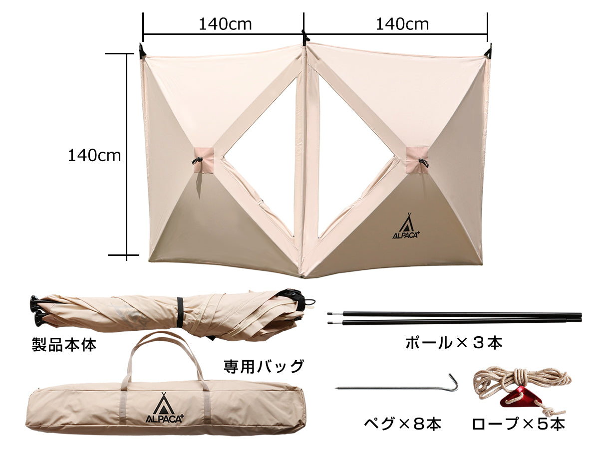 アルパカ プラス スクリーン