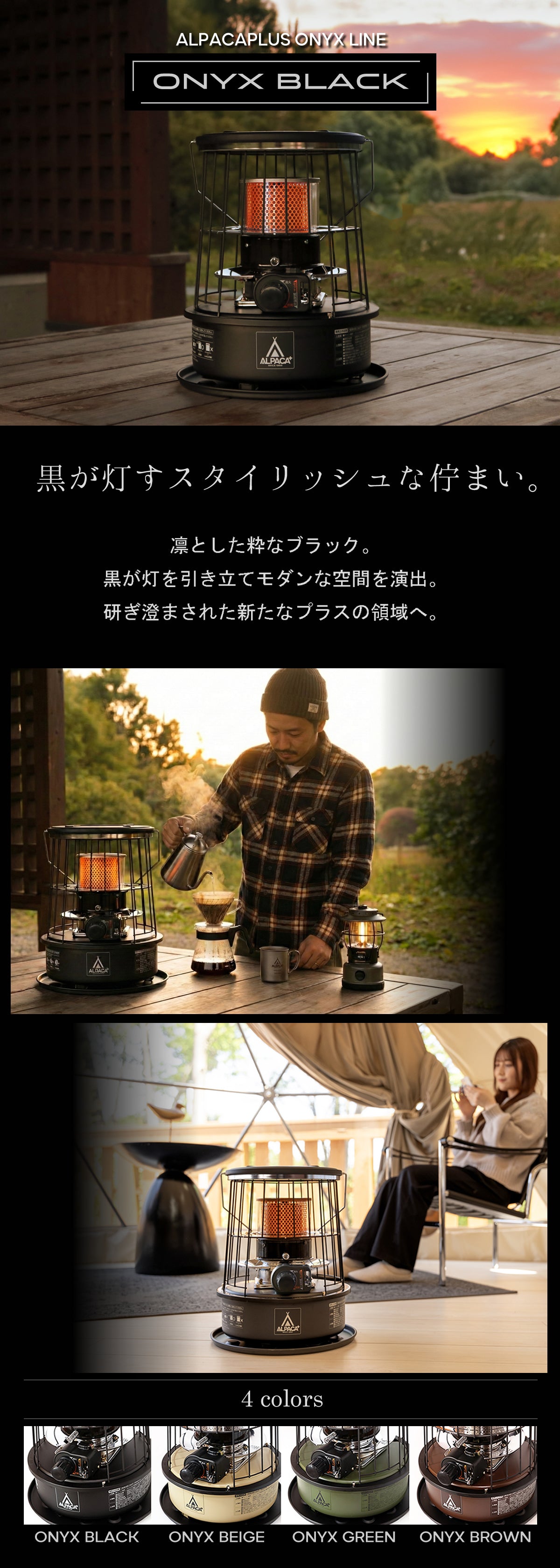 ALPACA ストーブ 円筒形 黒 商品の特徴｜STOVE｜ – ALPACAPLUS