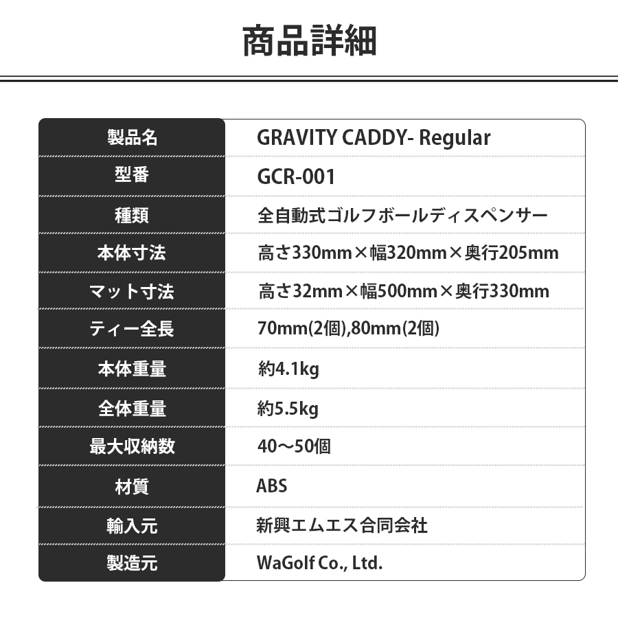 アルパカ プラス グラビティキャディ（レギュラーサイズ 最大50球）