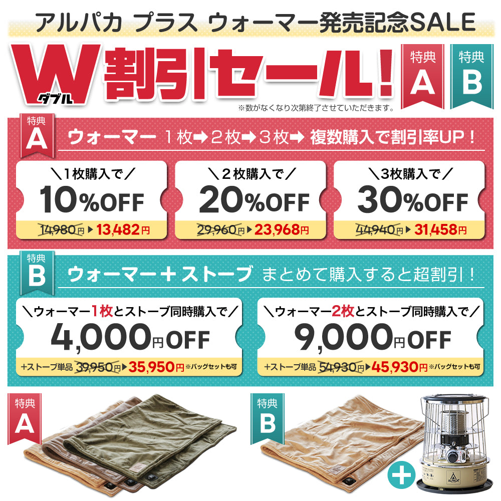 商品の特徴｜STOVE｜ – アルパカ プラス