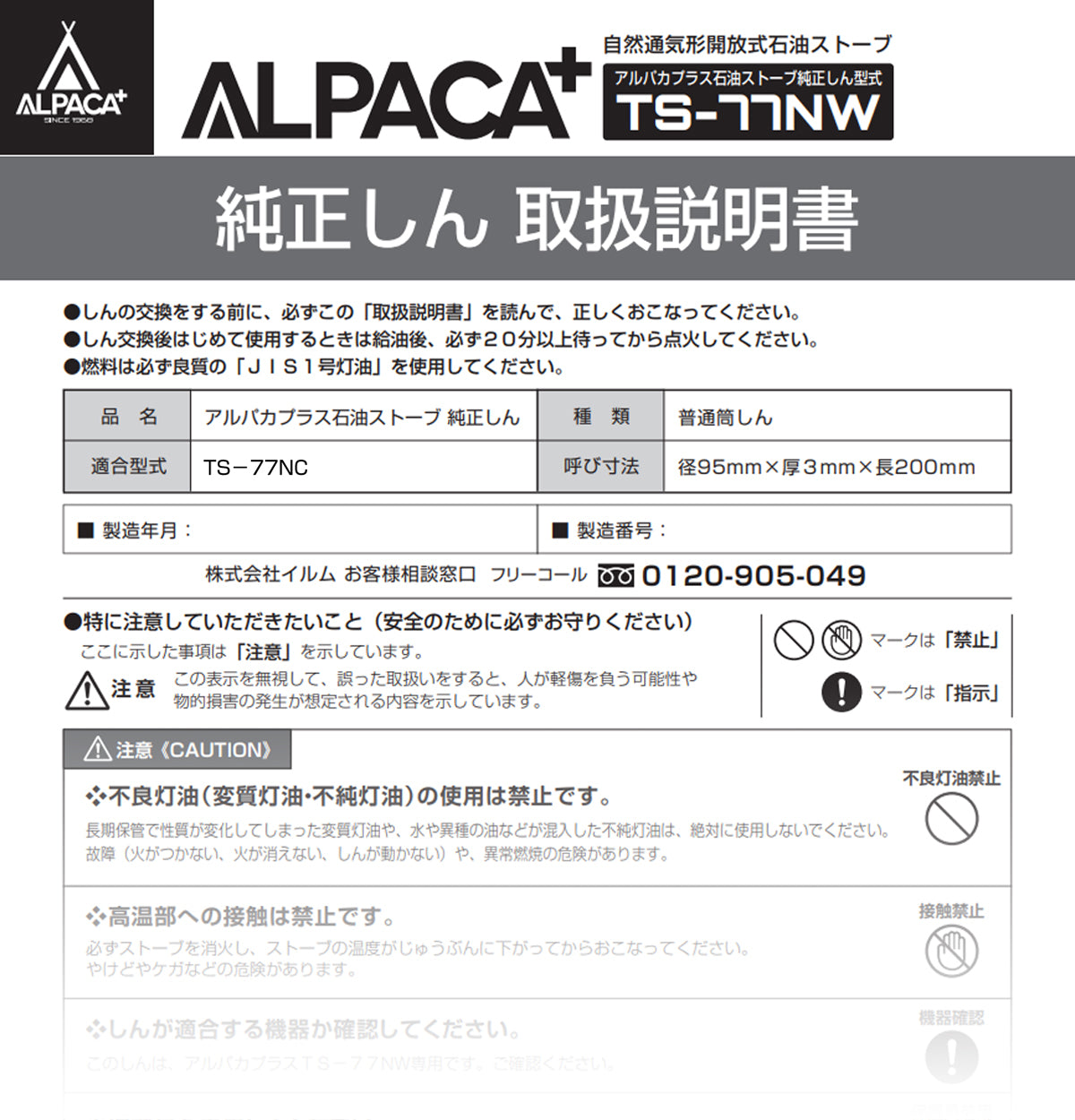 サポートについて｜STOVE｜ – アルパカ プラス